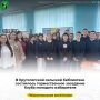 В Крутологской сельской библиотеке состоялось торжественное заседание Клуба молодого избирателя
