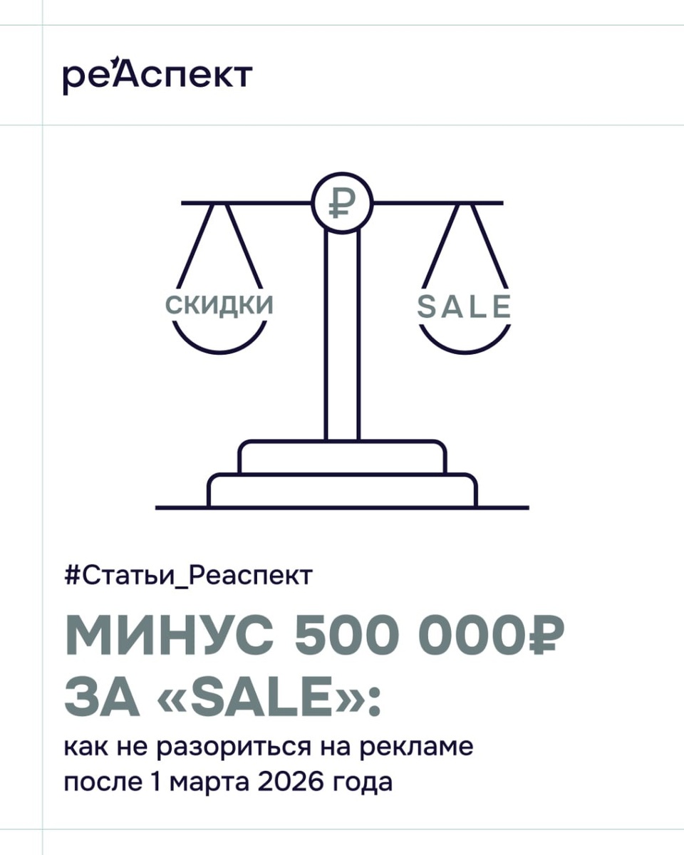 Новые правила: с марта 2026 года иностранные слова под запретом в B2C-сегменте