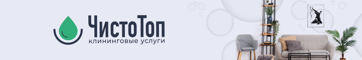 Выбор профессиональных средств для уборки от клинеров