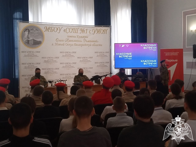 В рамках ведомственной акции Дни Росгвардии сотрудники спецподразделения Росгвардии провели урок мужества для белгородских школьников