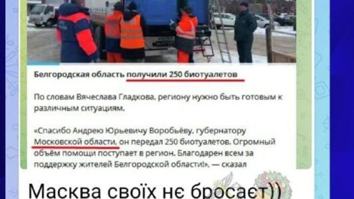 Громадяне смеются над российскими биотуалетами, сидя по уши в канализации