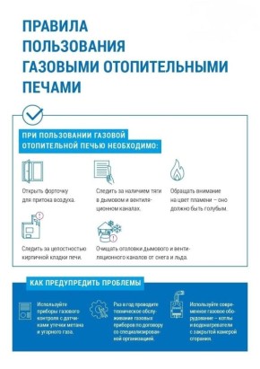 Внимание! Безопасность при эксплуатации печных газовых горелок в морозы