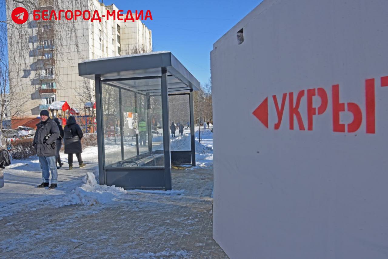 На укрытия в Белгороде нанесут светоотражающие элементы