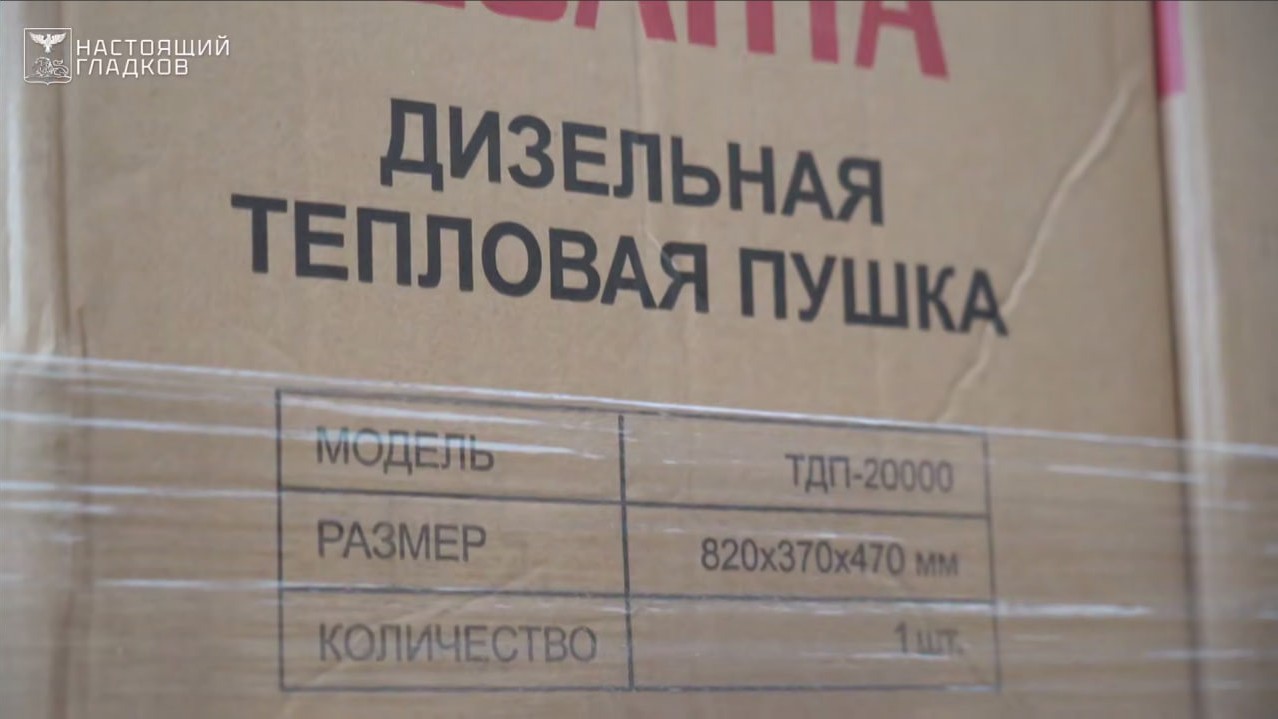 Вячеслав Гладков: «Общероссийский народный фронт» прислал Белгородской области очередную гумпомощь