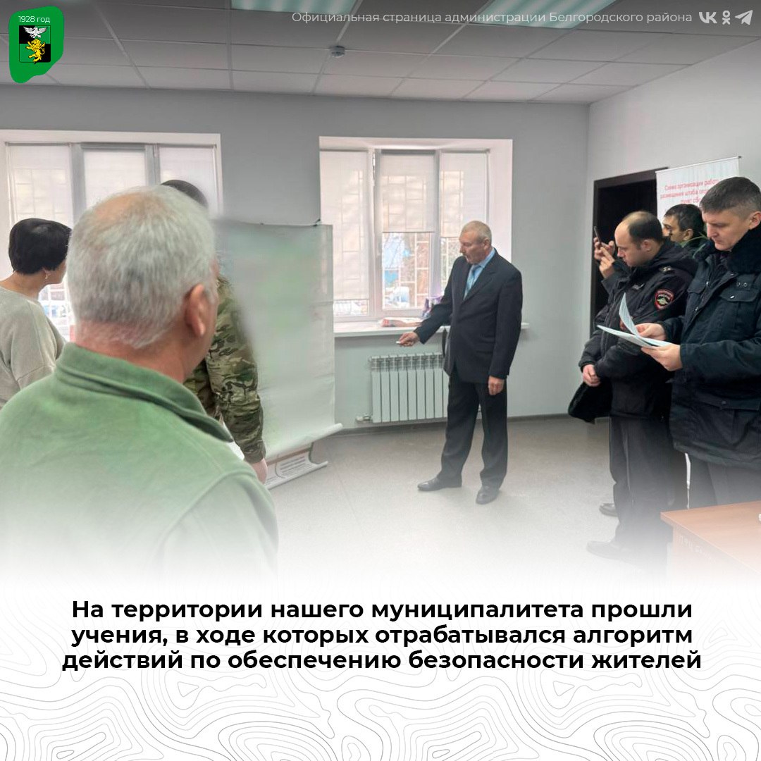 На территории нашего муниципалитета прошли учения, в ходе которых отрабатывался алгоритм действий по обеспечению безопасности жителей