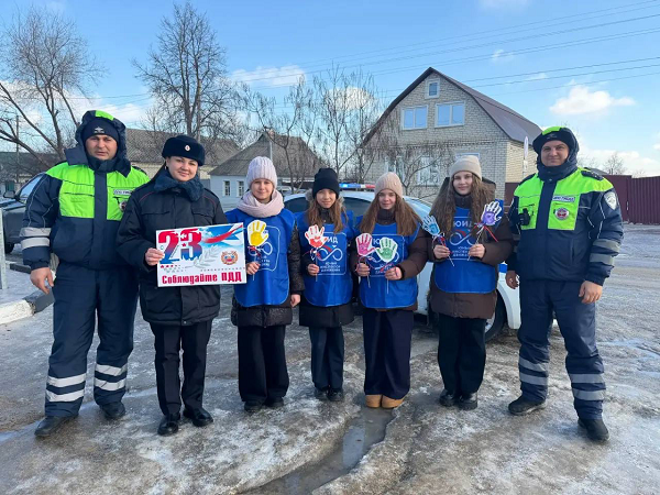 В Белгородской области ЮИДовцы развернули поздравительные пункты с разъяснением ПДД ко Дню защитника Отечества