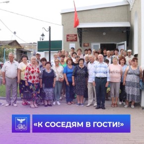 Дорогие друзья! В Новооскольском муниципальном округе стартует новый сезон проекта «К соседям в гости»!