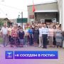 Дорогие друзья! В Новооскольском муниципальном округе стартует новый сезон проекта «К соседям в гости»!