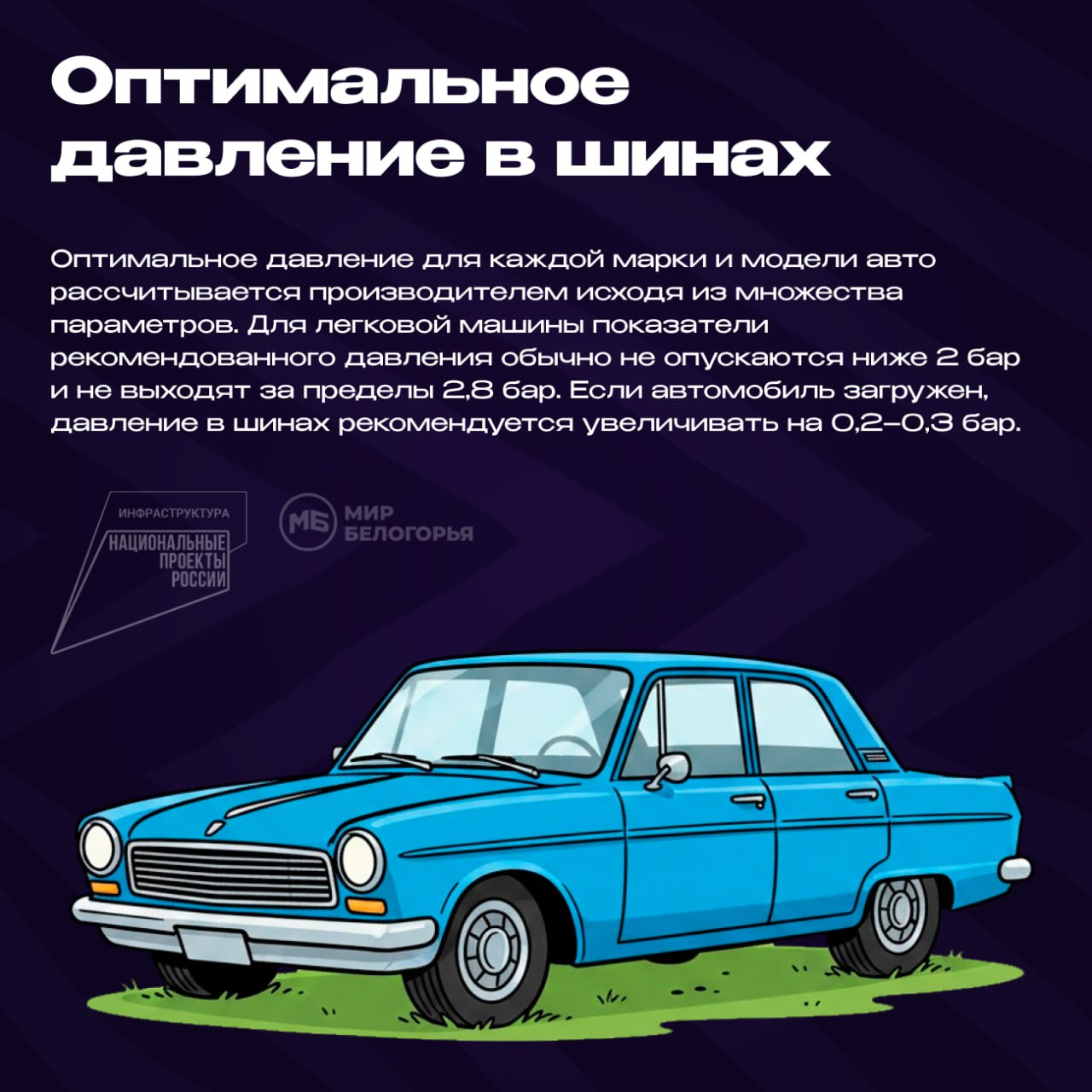 Как сохранить шины, чтобы они прослужили как можно дольше
