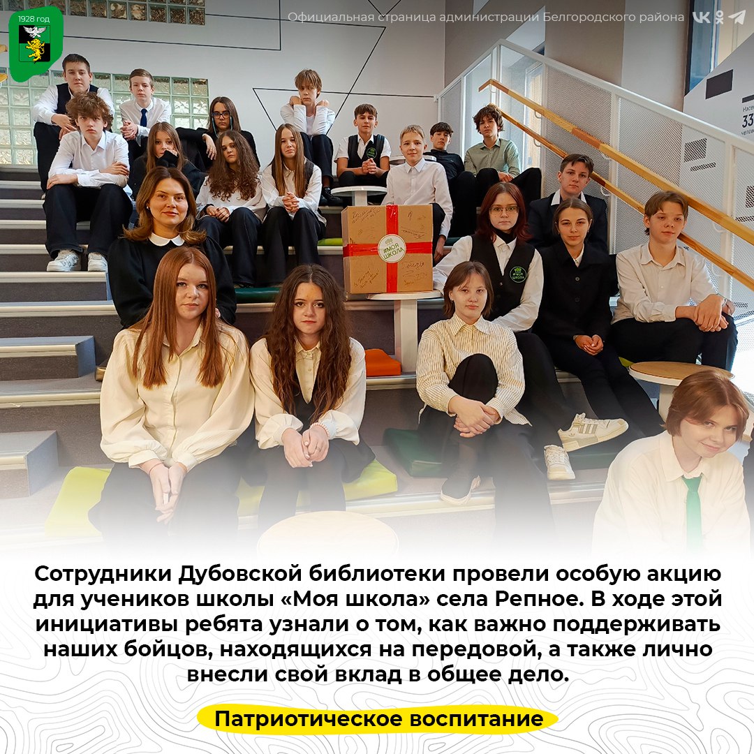 Сотрудники Дубовской библиотеки провели особую акцию для учеников школы «Моя школа» села Репное