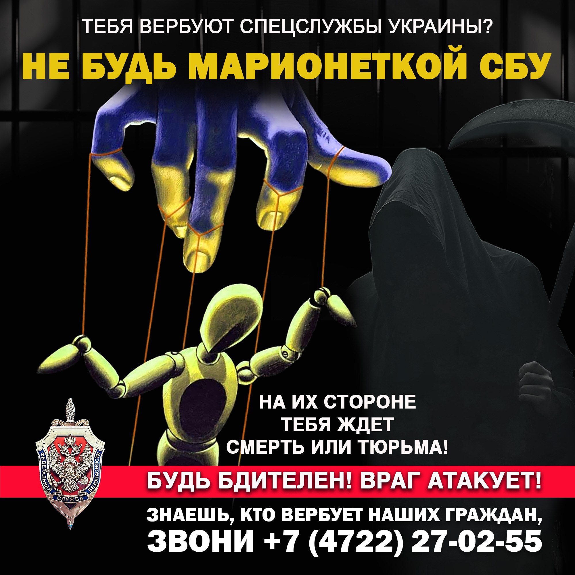 Секретные «миссии» в интернете могут стоить жизни