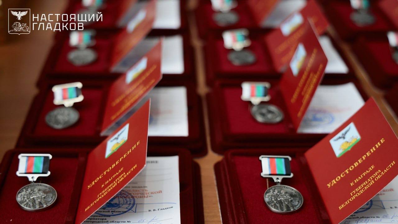 Вячеслав Гладков вручил награды более 100 бойцам «Орлана»