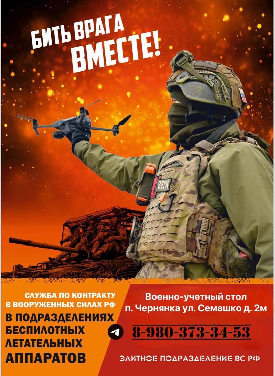 Пункт отбора на военную службу по контракту города Белгорода объявляет набор добровольцев в элитные подразделения Беспилотных систем 50 отдельной бригады Министерства обороны Российской Федерации
