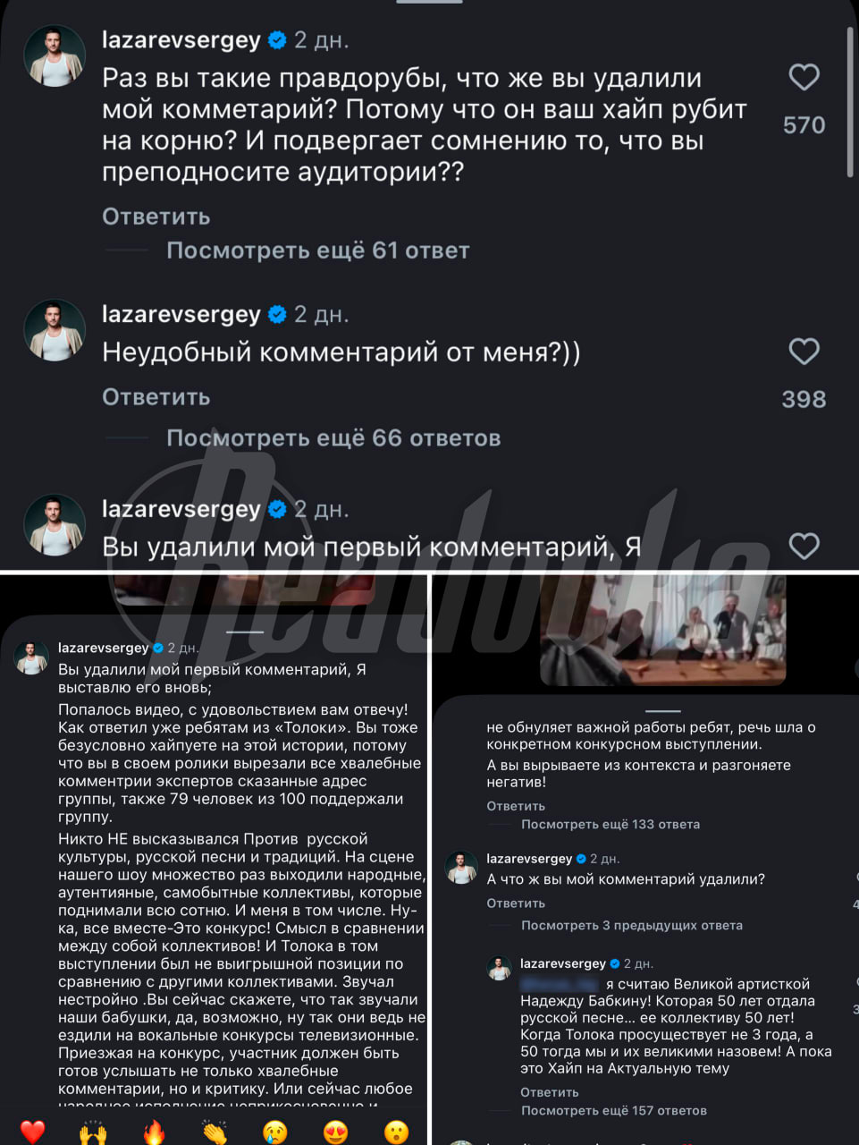 Сергея Лазарева отменяют в соцсетях из-за высказывания о народном ансамбле