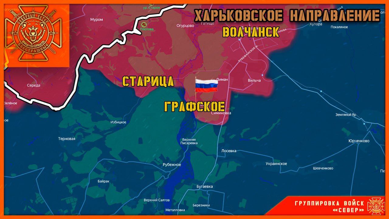 Группировка войск «Север» освободила село Графское в Харьковской области