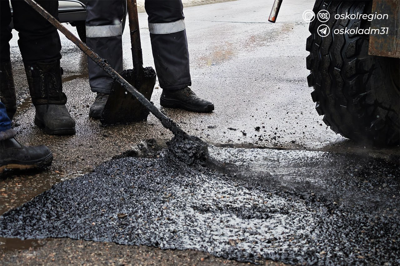 Ямочный ремонт в Старом Осколе