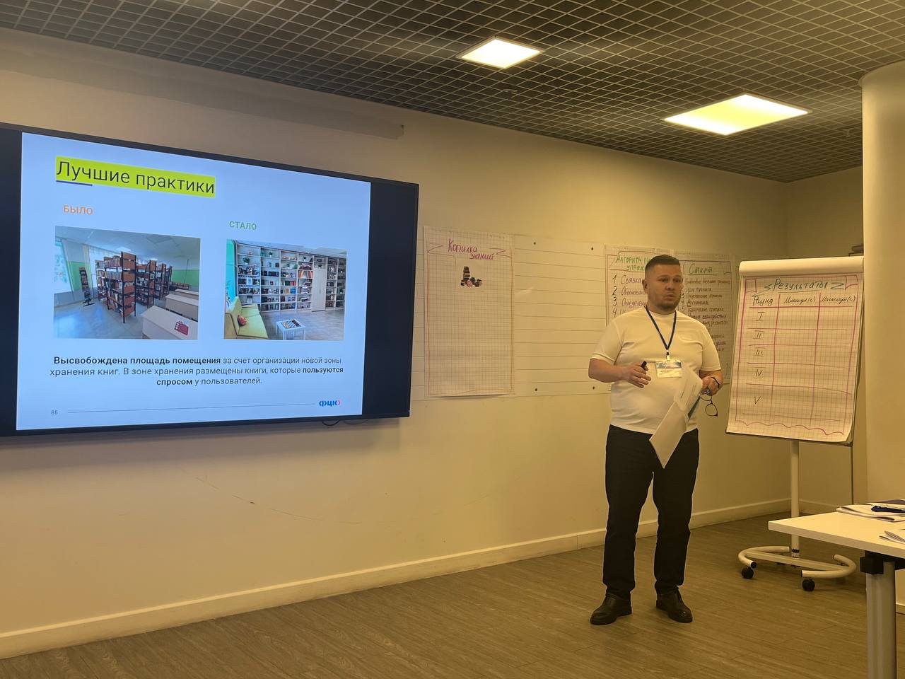 Тренеры Белгородского РЦК прошли обучение для работы с соцсферой