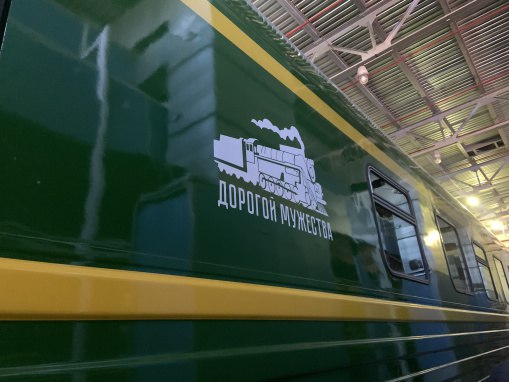 Более 15 000 жителей и гостей Белгородской области перевёз экскурсионный состав «Дорогой мужества» с момента запуска проекта