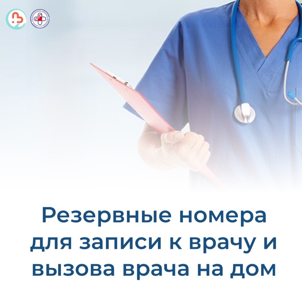 Контакты медучреждений Шебекинского округа