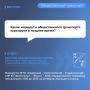 Уважаемые старооскольцы!. Отвечаем на ваши вопросы о работе общественного транспорта в округе