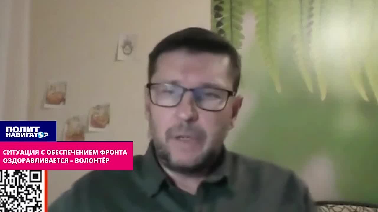 Ситуация с обеспечением фронта оздоравливается – волонтёр