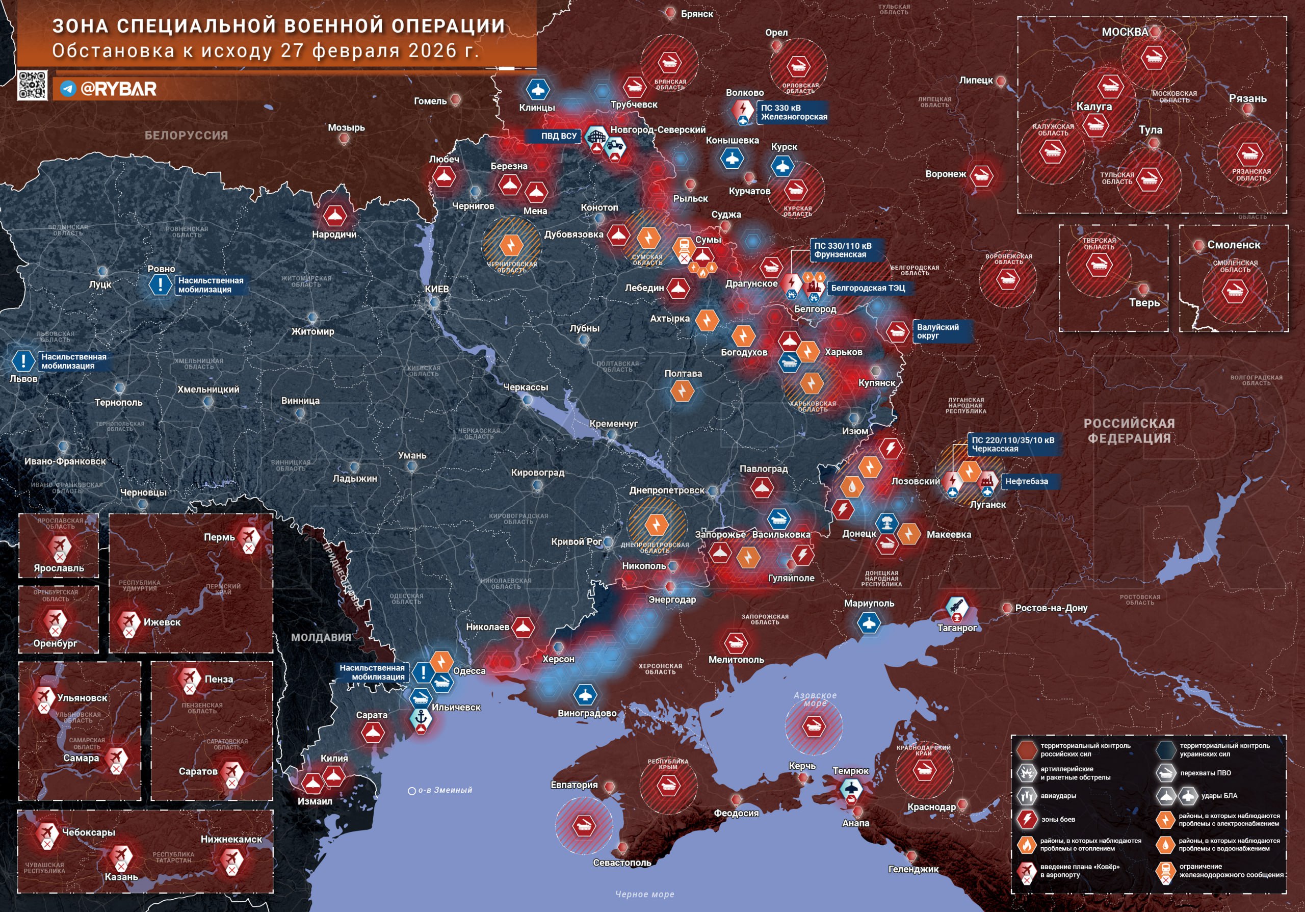 Хроника специальной военной операции