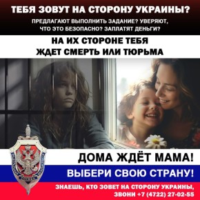 Как обезопасить себя от втягивания в преступления и что делать, если вас попытаются завербовать?