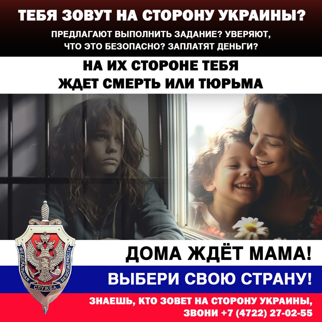 Как обезопасить себя от втягивания в преступления и что делать, если вас попытаются завербовать?