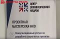 Сегодня отмечается Всемирный день некоммерческих организаций