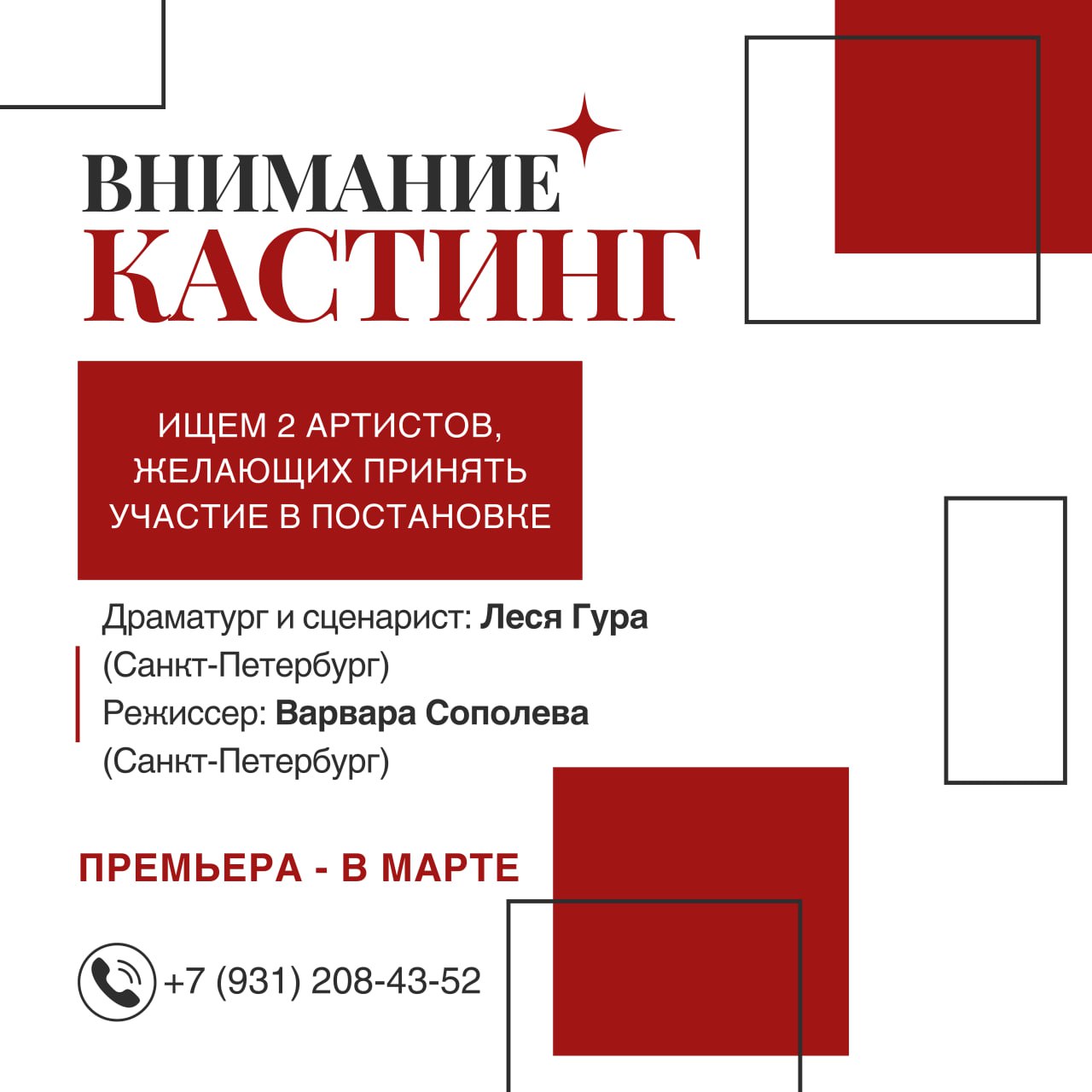 Обладаете актёрским талантом и хотите внести свою лепту в сохранение истории Белгорода?