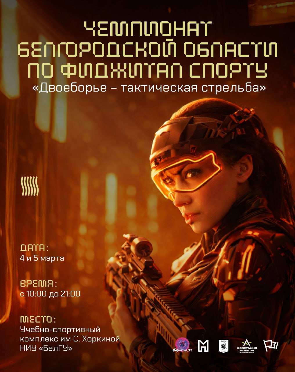 Внимание всем фанатам фиджитал-спорта!