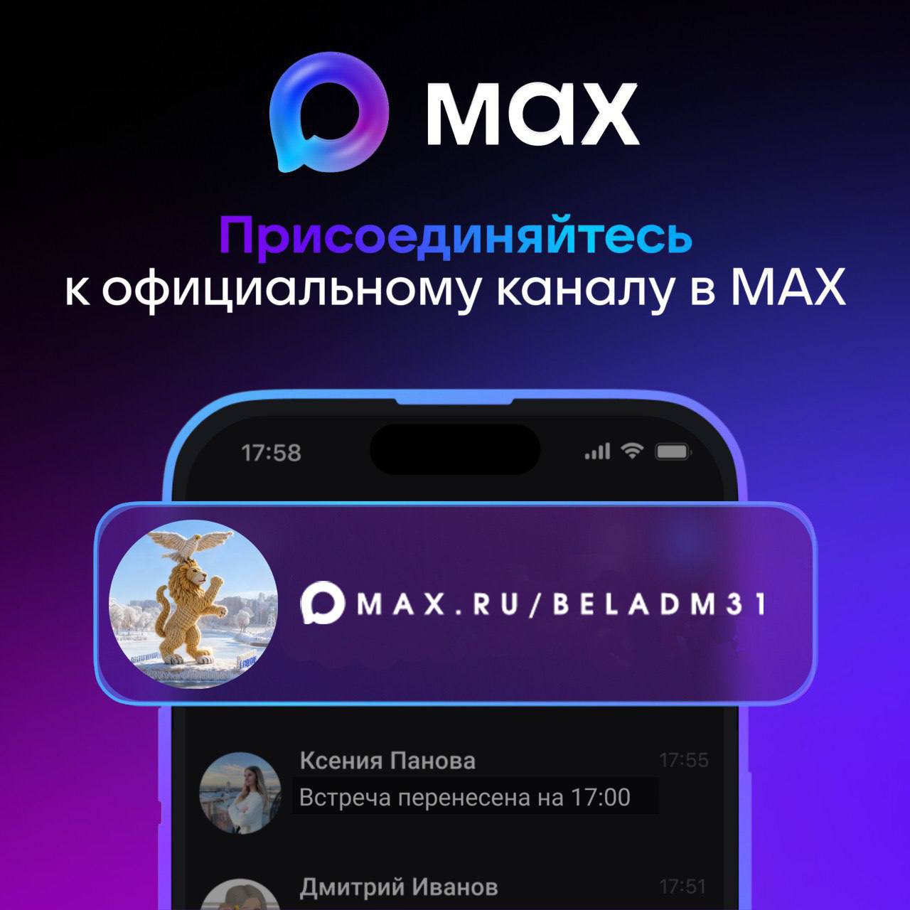 Всегда будьте в курсе событий Белгорода!