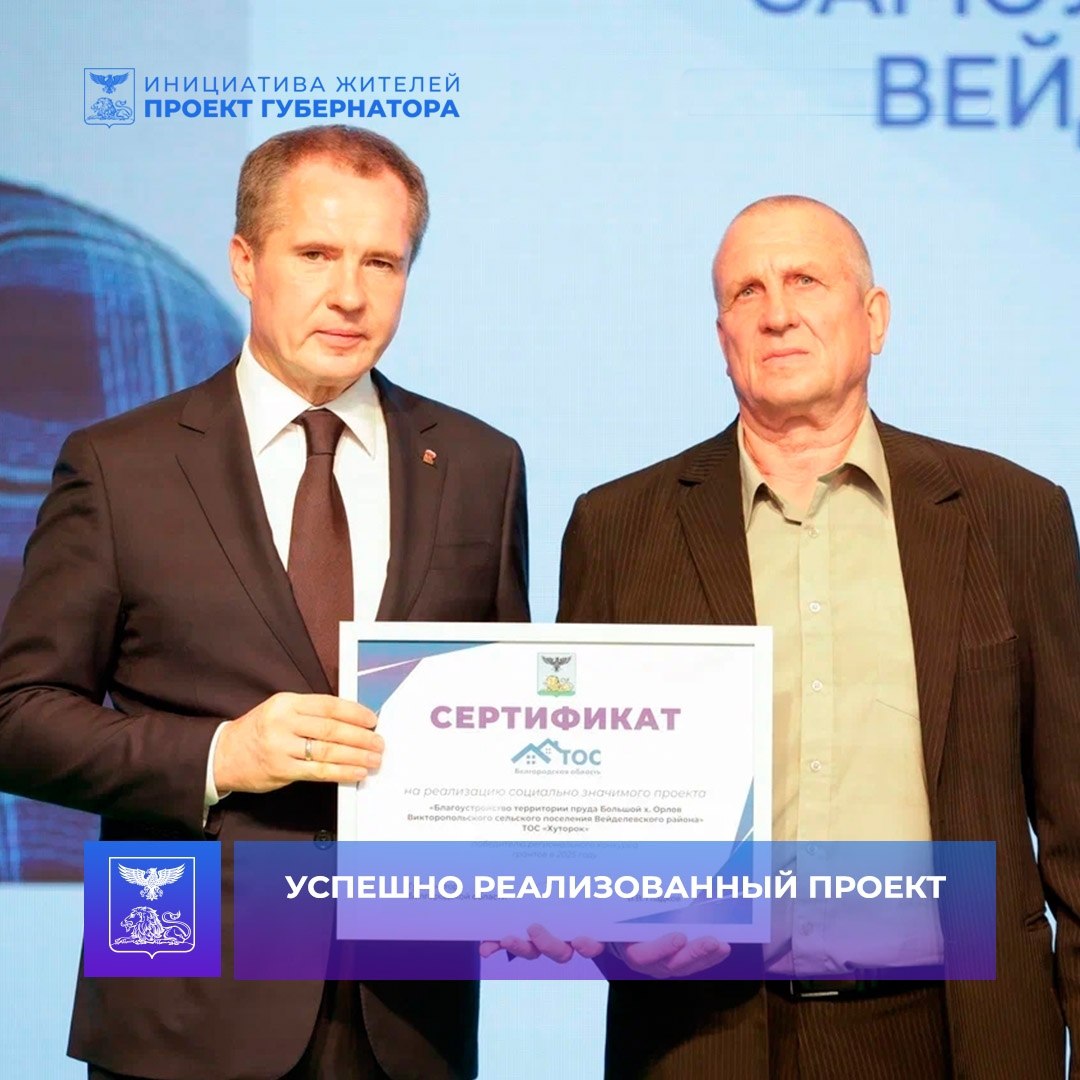 Продолжаем делиться примерами успешно реализованных проектов на территории нашего округа