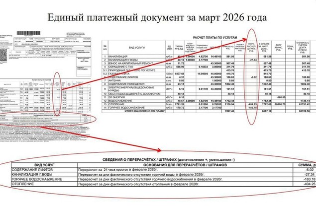 В марте платёжки по услугам ЖКХ белгородцы получат с перерасчётом