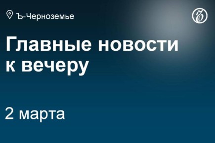 66-летний генерал-лейтенант полиции Михаил Бородин покидает пост начальника ГУ МВД России по Воронежской области из-за выслуги лет