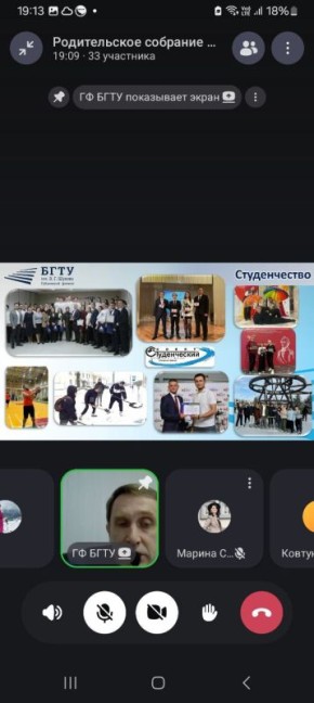 Белгородские автоинспекторы в онлайн-режиме напомнили родителям студентов о дорожной безопасности несовершеннолетних