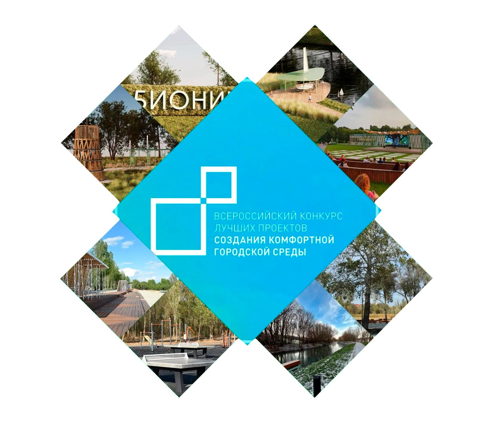 Подведены итоги голосования по выбору общественной территории