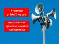Уважаемые земляки!. Завтра, 4 марта, с 10:40 часов на территории Волоконовского округа пройдёт комплексная проверка готовности систем оповещения с включением оконечных средств оповещения и доведением проверочных сигналов и...