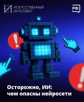 ИИ — друг или враг? На самом деле ни то ни другое