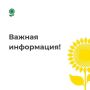 Уважаемые жители Алексеевского муниципального округа!