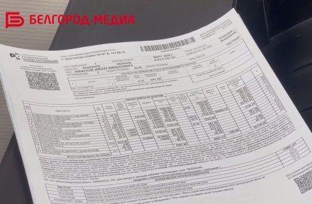 В марте платёжки по услугам ЖКХ белгородцы получат с перерасчётом