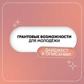У нас для тебя есть две классные новости!