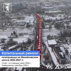 В Белгороде приступили к капитальному ремонту путепровода на Михайловском шоссе