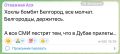Александр Малькевич: На мой (и не только) взгляд - вопиющая несправедливость