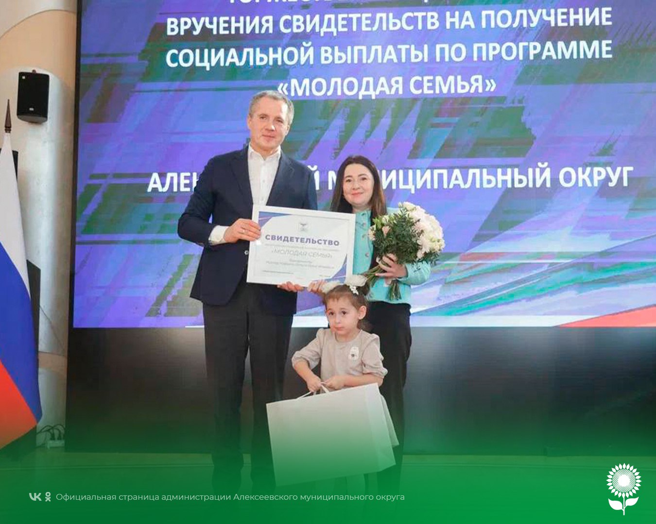 Уважаемые жители Алексеевского муниципального округа!