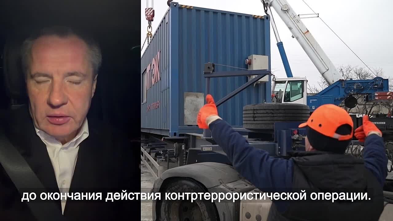 Санкт-Петербург передал Белгородской области четыре модульные котельные