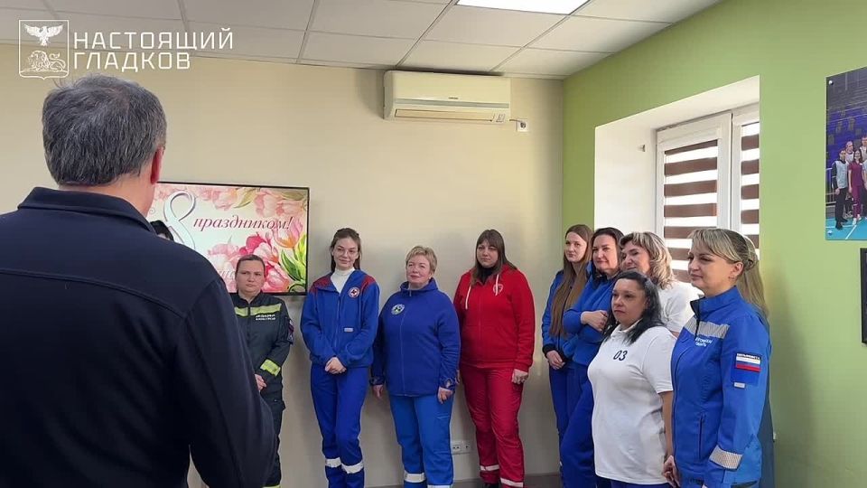 Вячеслав Гладков: Традиционно заехал поздравить с 8 Марта наших сотрудниц станции скорой медицинской помощи Белгорода