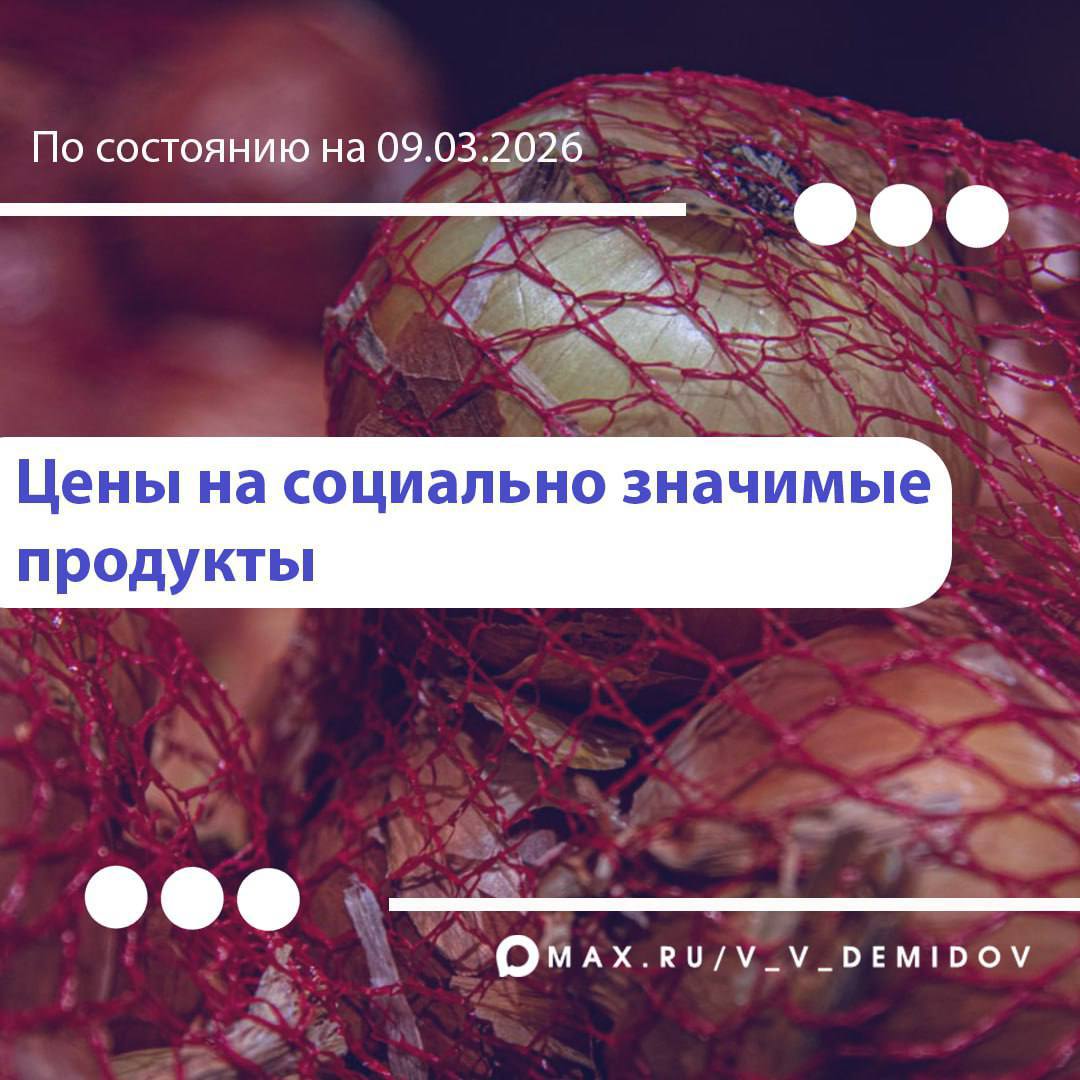 Валентин Демидов: Друзья, делюсь с вами очередной подборкой самых низких цен на востребованные продукты в Белгороде: