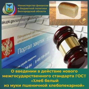 ����������� ������������ �� ������������� ����������� ������� � ����� ������� ����������� � ���, ��� � 1 ������ 2026 ���� � ���������� ��������� �������� � �������� ����� ������������������ �������� ���� 26987-2025 �����...