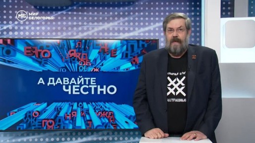 �� ������� ������. ����������, ��� � �����?!